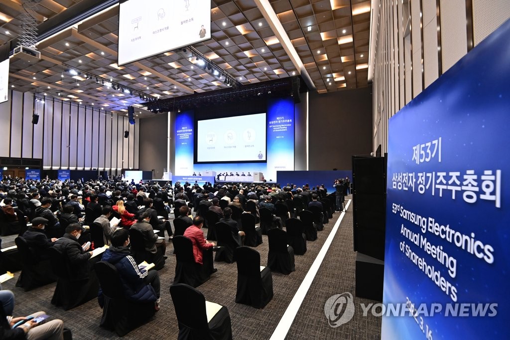 주주총회 이미지