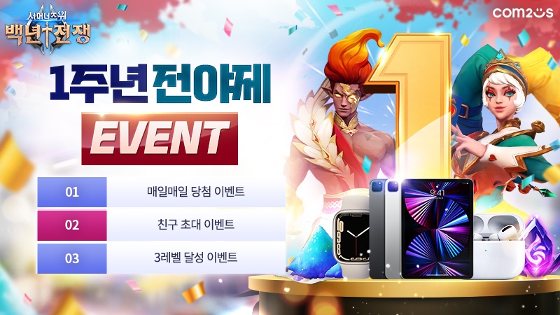 전야제 이미지