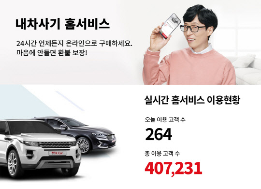 내차처럼카서비스 이미지