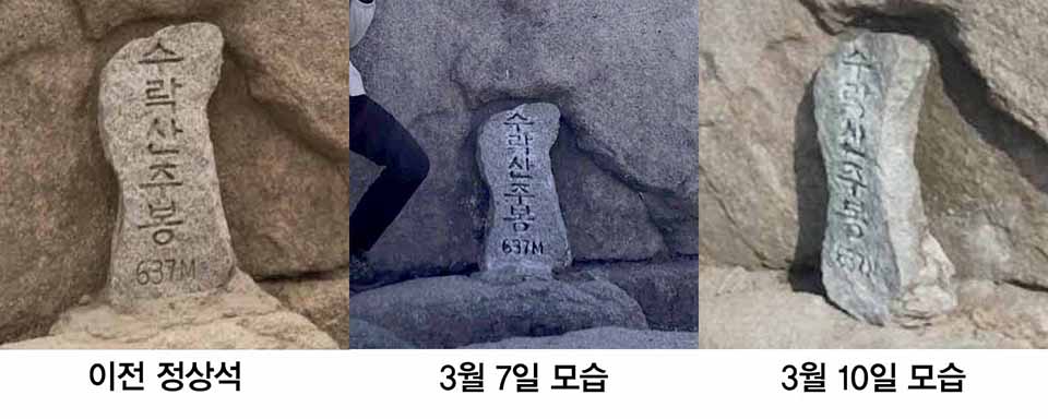 정상석 이미지