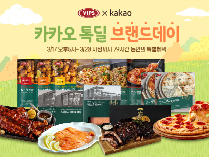 씨제이푸드빌빕스 이미지