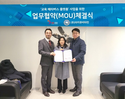 메타버스교육연구소 이미지
