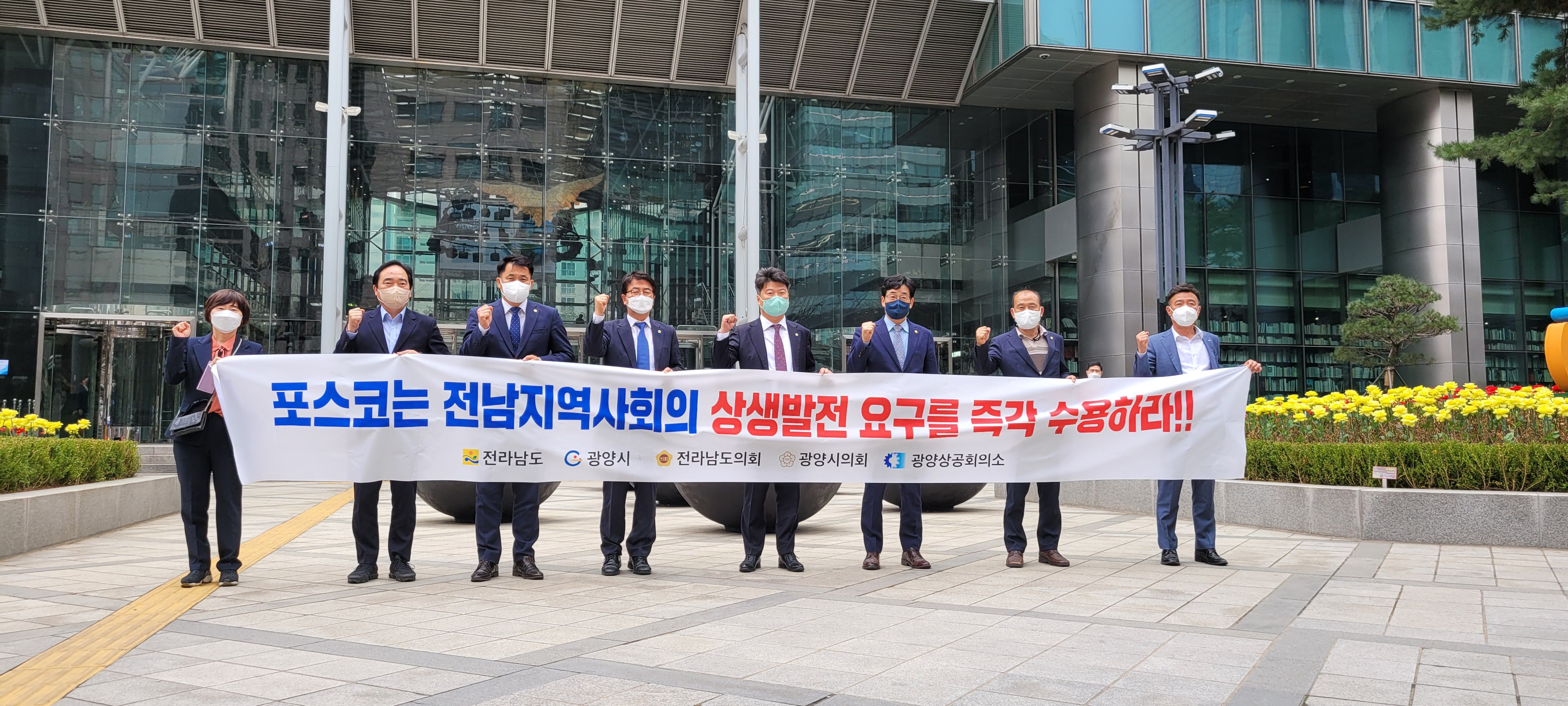 포스코홀딩스㈜ 이미지