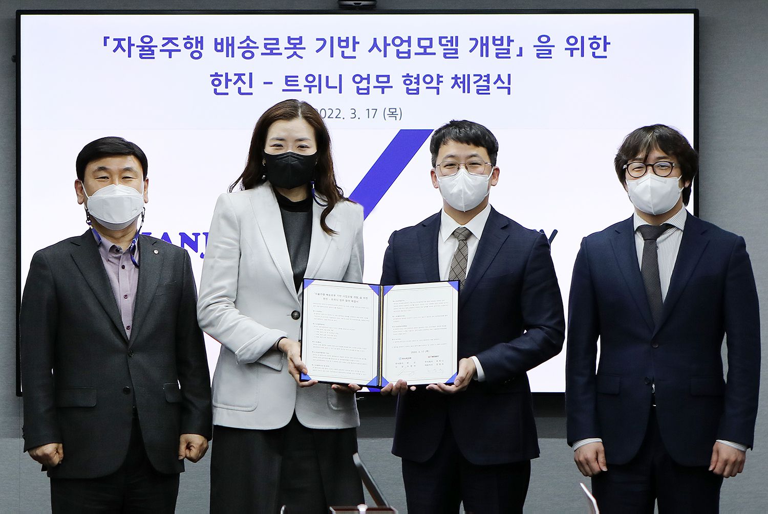 ㈜한진 이미지
