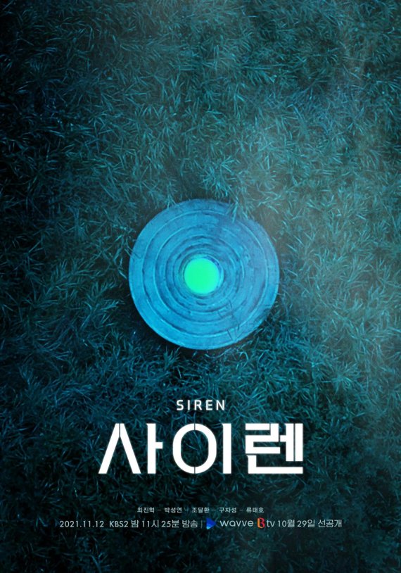 사이렌 이미지