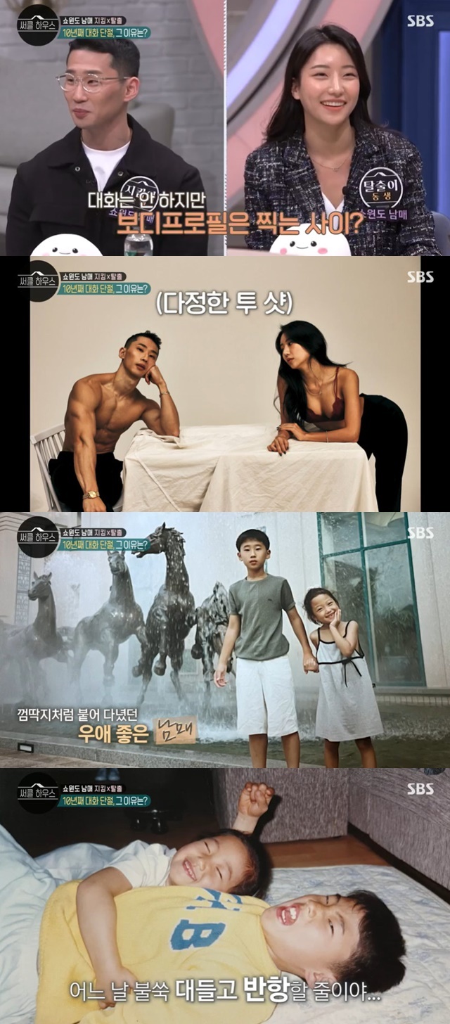 하우스지킴이 이미지