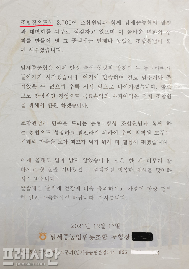 남세종농업협동조합 이미지