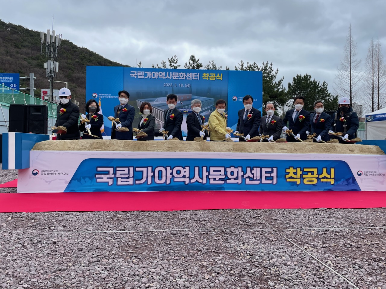문화재보존활용센터 이미지