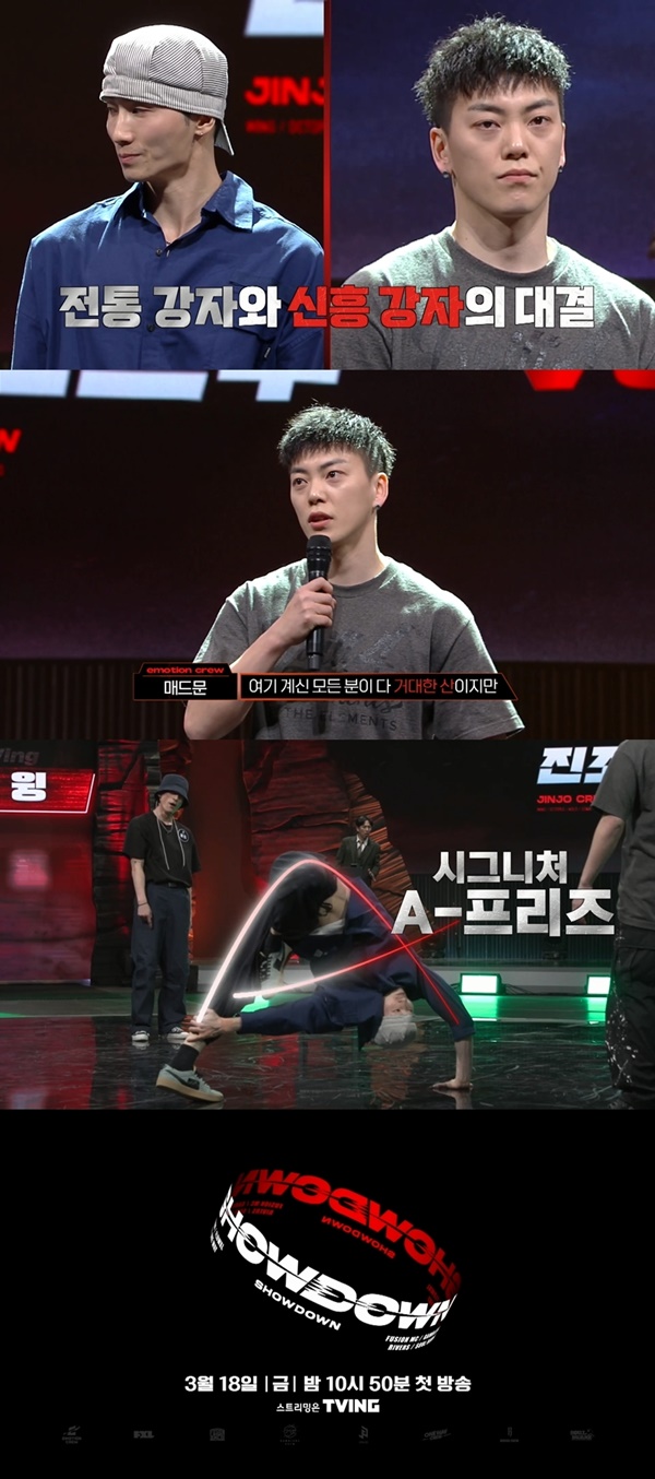 쇼다운 이미지