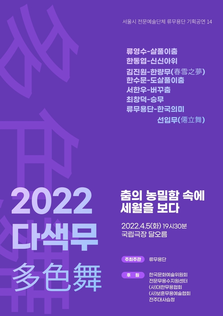 한동엽무용단 이미지