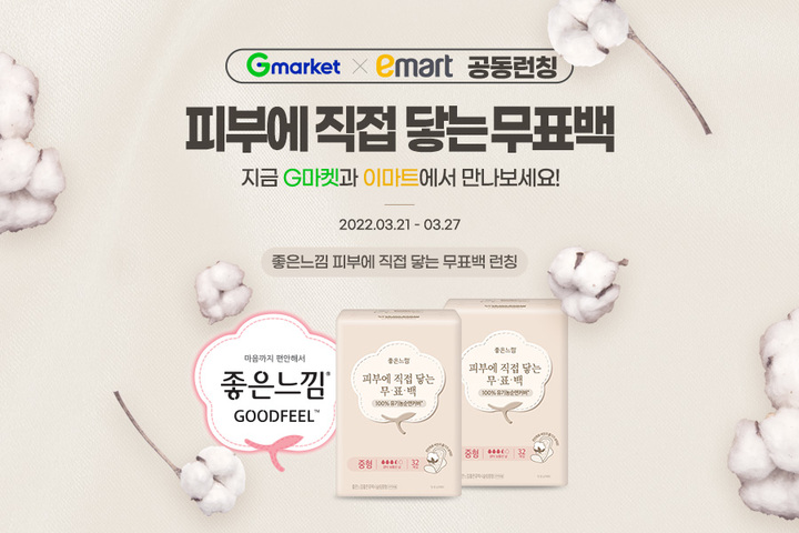 G마켓팅 이미지