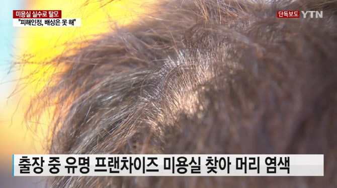 그집미용실 이미지