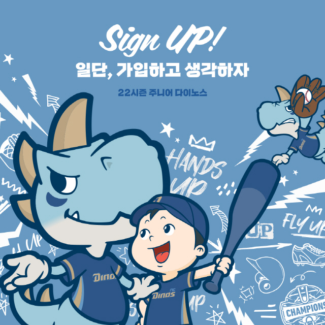다이노스스포츠 이미지