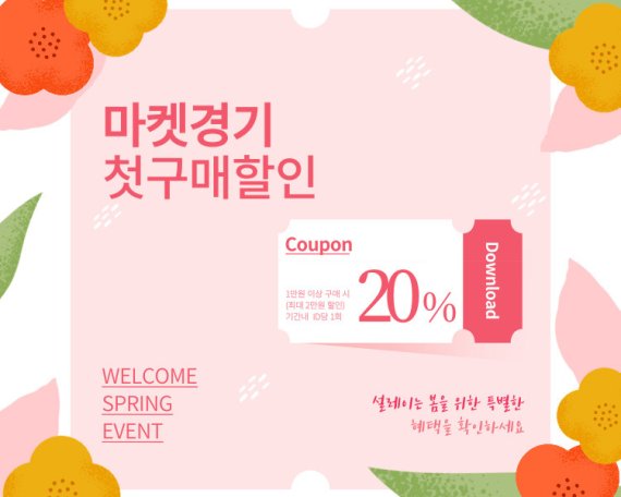 농수산물마켓 이미지