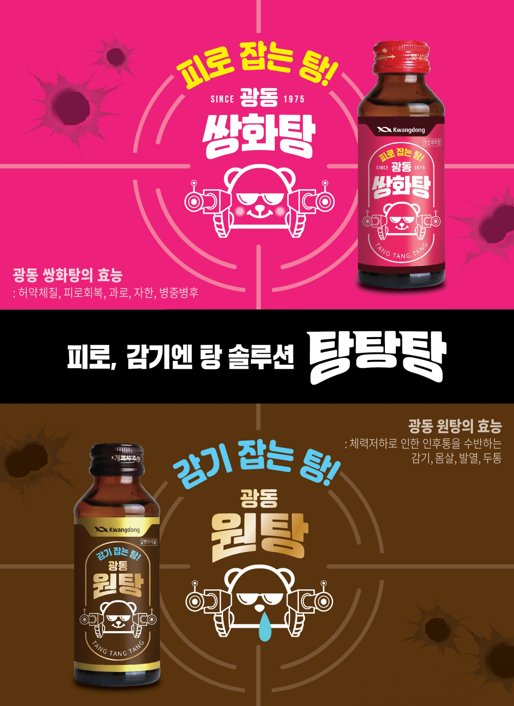 탕탕탕 이미지