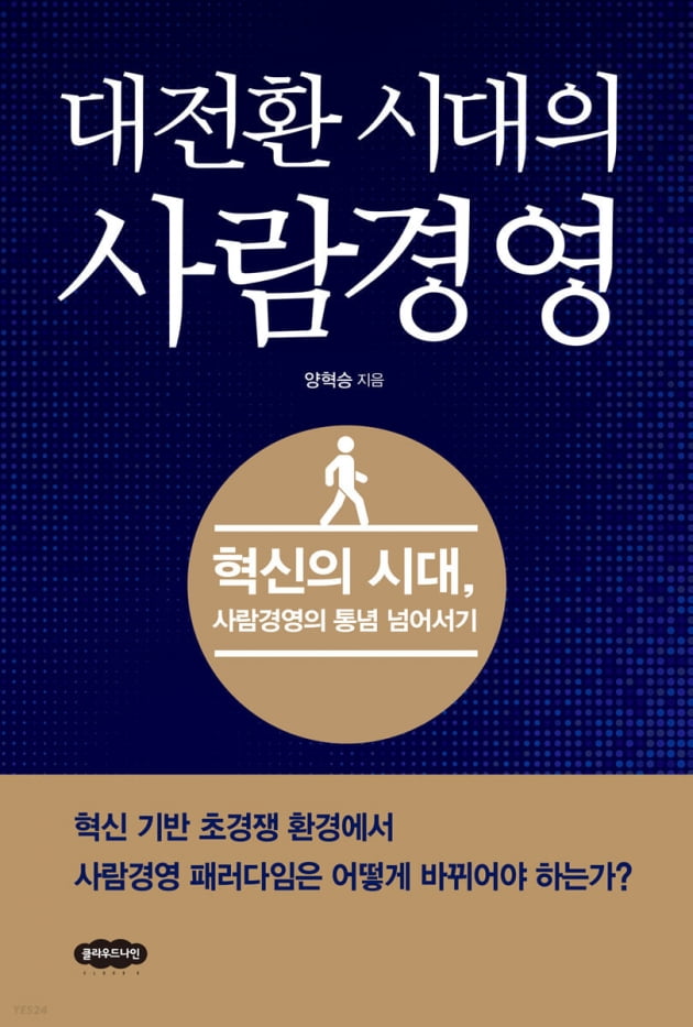 선순환시대 이미지