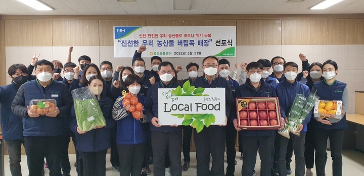 우리농산물유통센터 이미지