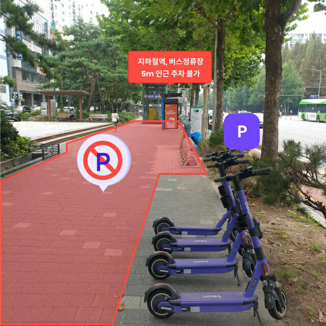 빔모빌리티 이미지