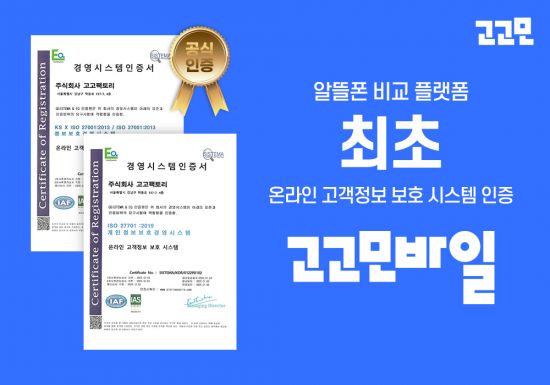 고고모바일 이미지
