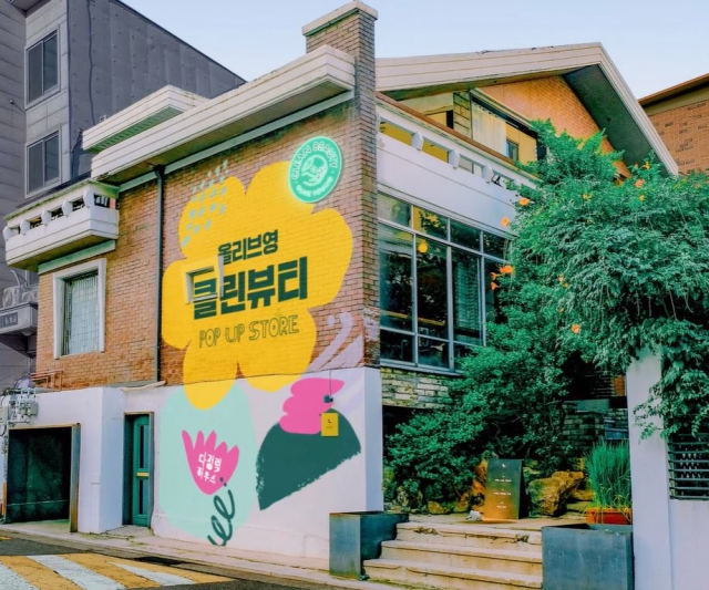 클린&송 이미지