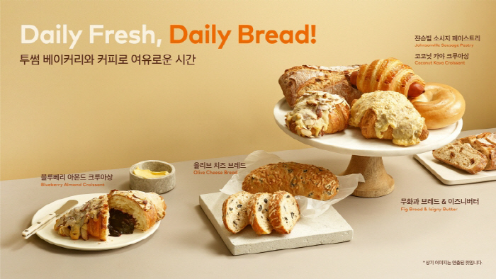 빵빵베이커리 이미지