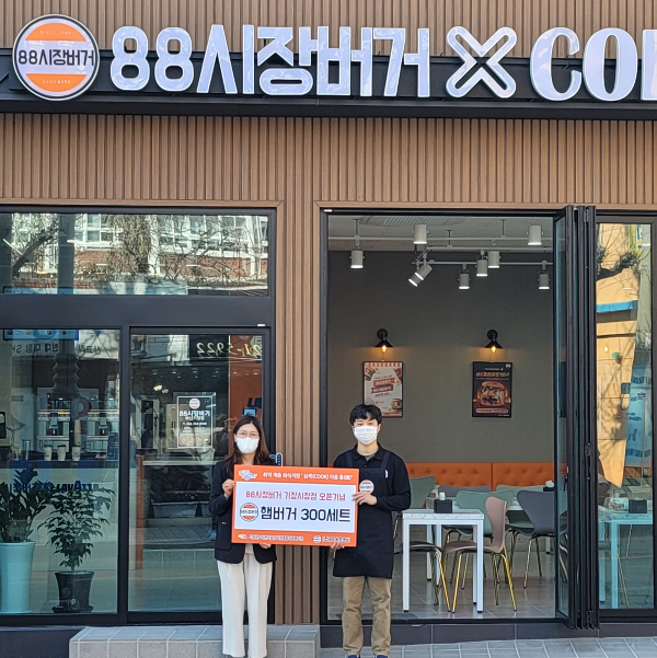 88시장버거부산 이미지