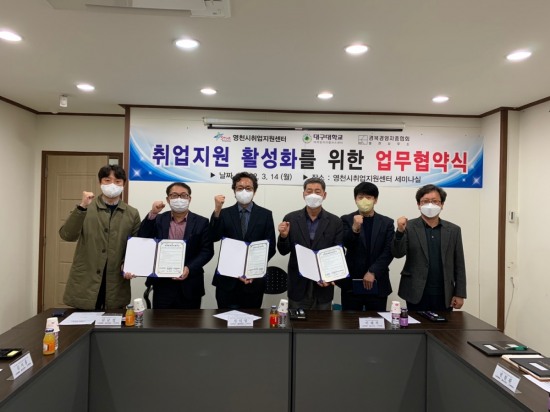 (사)경북경영자총협회 이미지