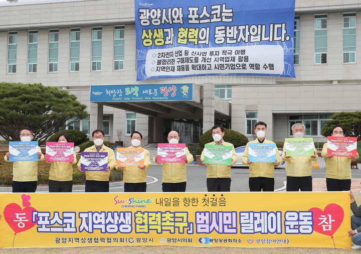 포스코홀딩스㈜ 이미지