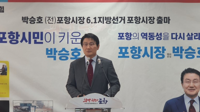 포항시장 이미지