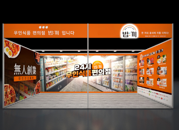 밥끼 이미지