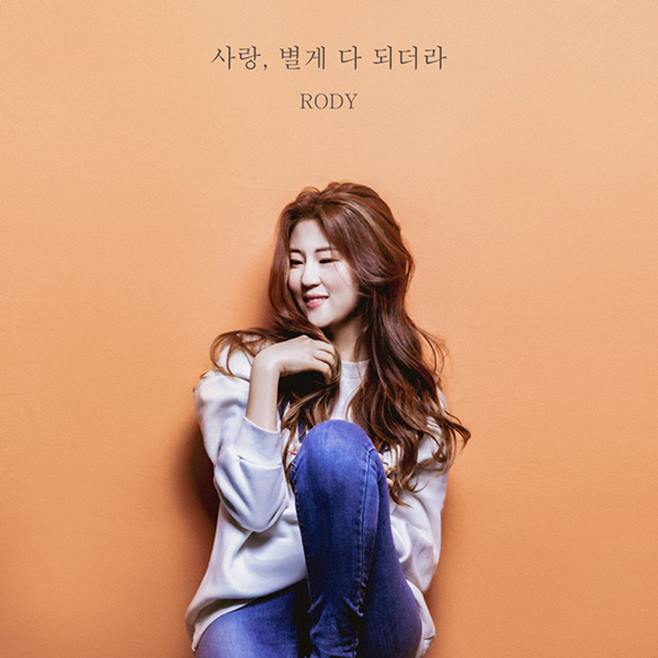로디 이미지