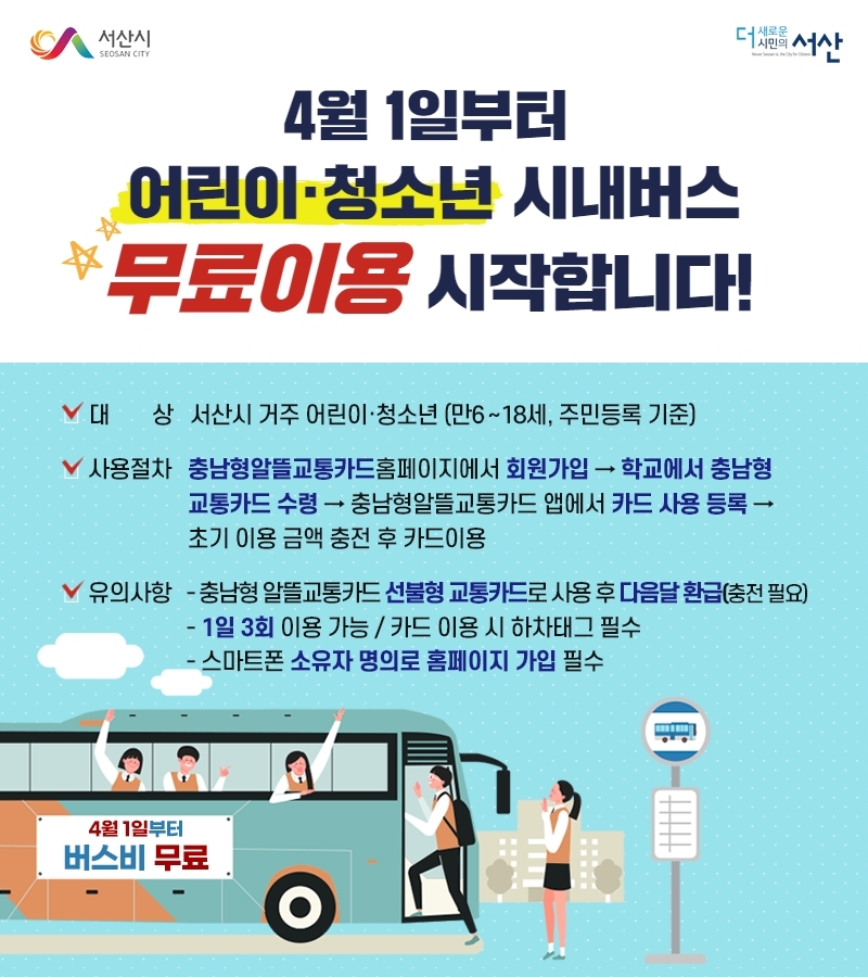 시내버스판매 이미지