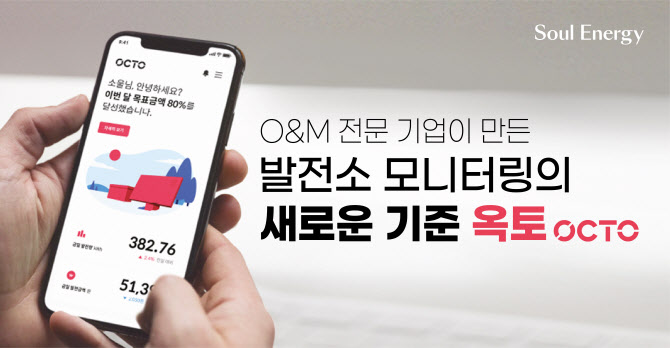 옥토가 이미지