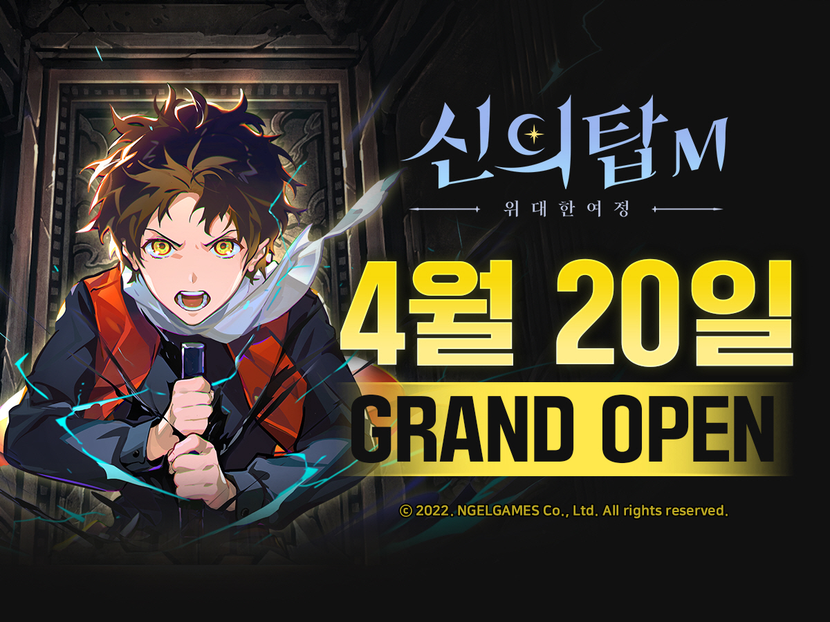 엔젤모바일 이미지