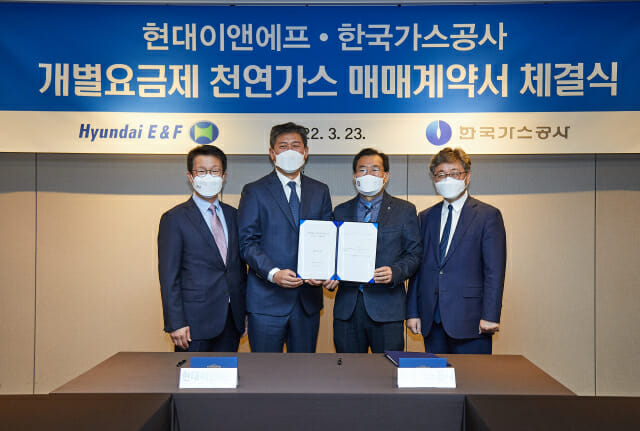 현대가스 이미지