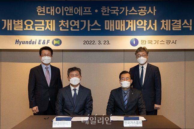 현대가스 이미지