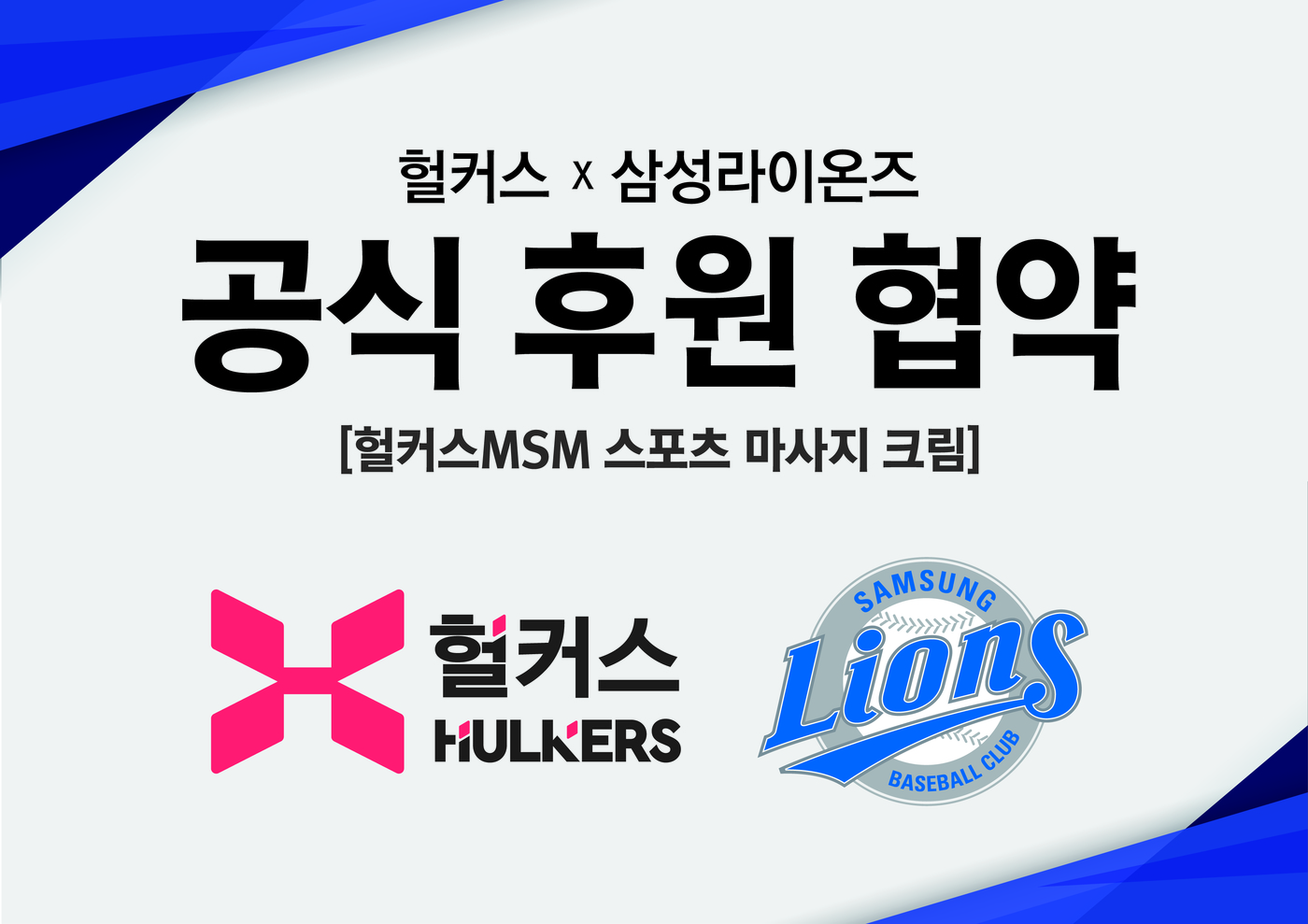 삼성스포츠 이미지