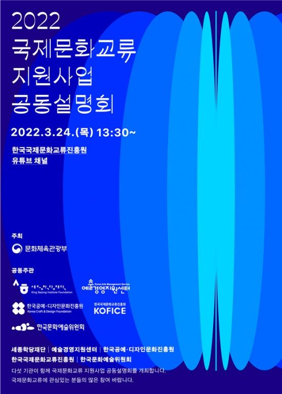 아시아교류진흥원 이미지