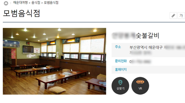 언양봉계숯불갈비 이미지