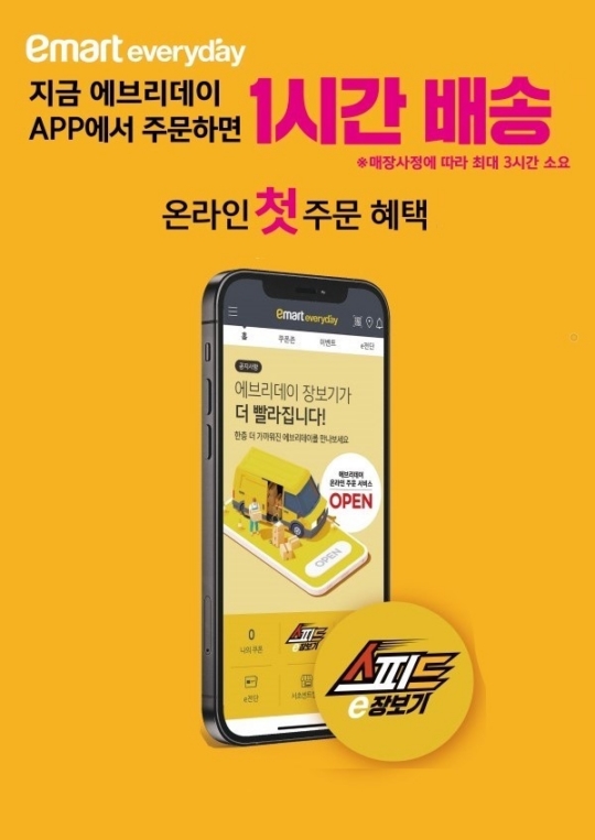 스피드써비스 이미지