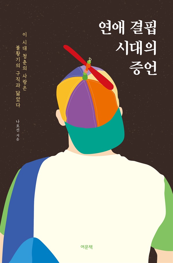 청춘이야기 이미지