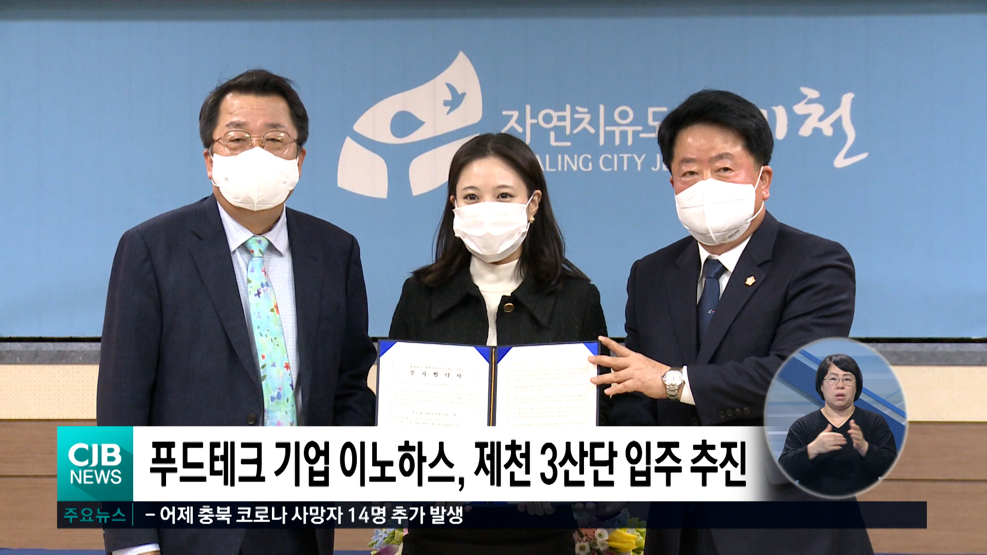 주식회사 이노하스 이미지