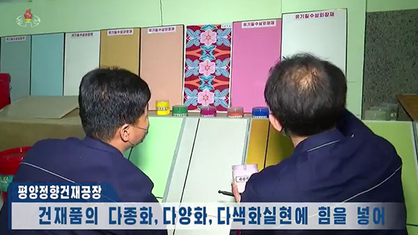 일신건재 이미지