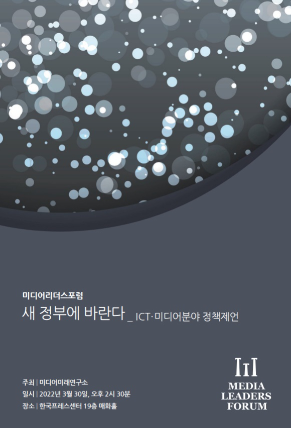 미디어미래연구소 이미지