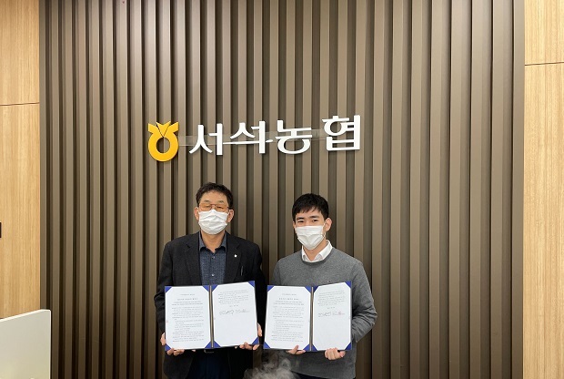 서석농업협동조합 이미지