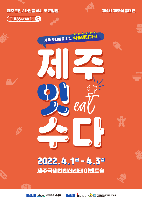 잇제주 이미지
