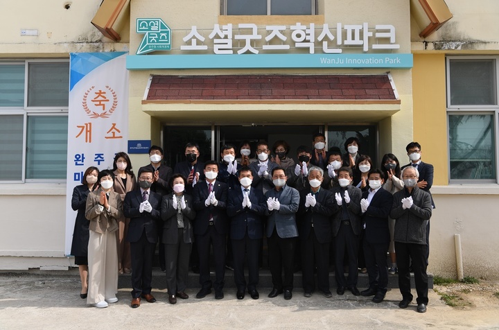 완주마을공동체사회적협동조합 이미지