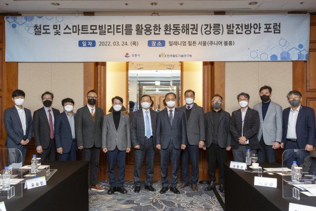 미래철도연구원 이미지
