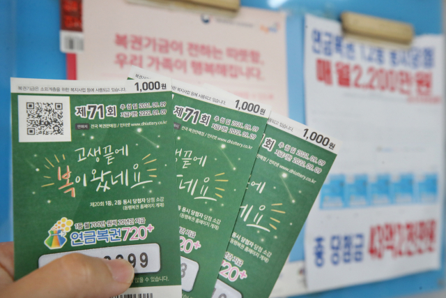 행운복권판매점 이미지