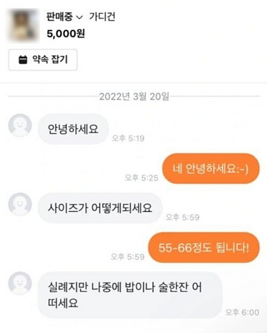 당근의류 이미지